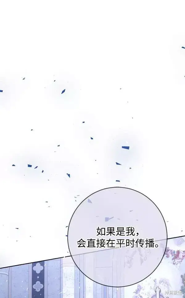 漫画《我的夫君每晚都不同》第16话第12张图