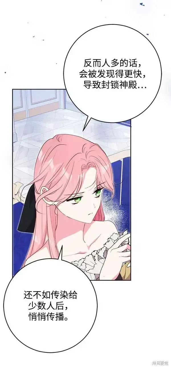 漫画《我的夫君每晚都不同》第16话第14张图