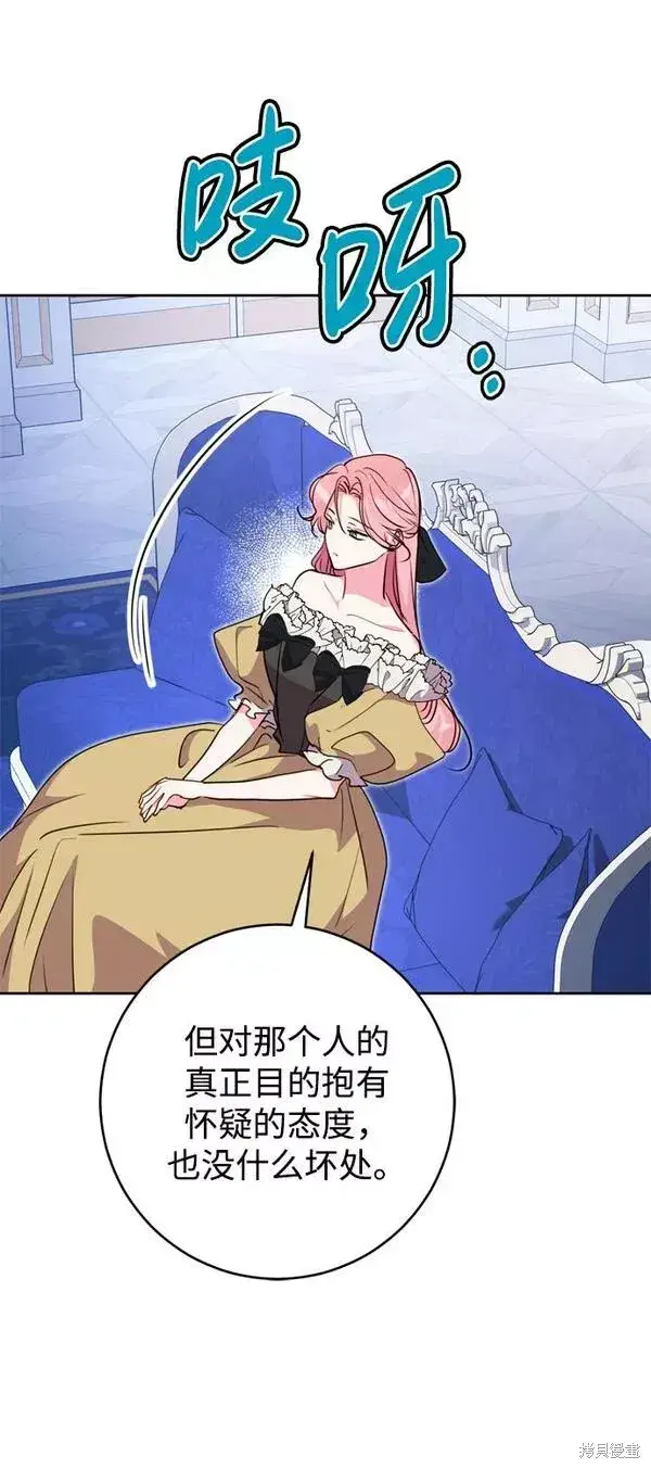 漫画《我的夫君每晚都不同》第16话第17张图