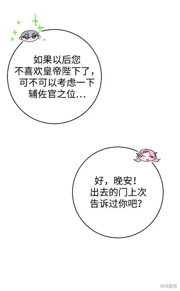 漫画《我的夫君每晚都不同》第16话第19张图
