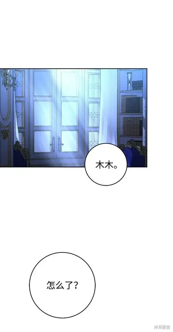 漫画《我的夫君每晚都不同》第16话第21张图