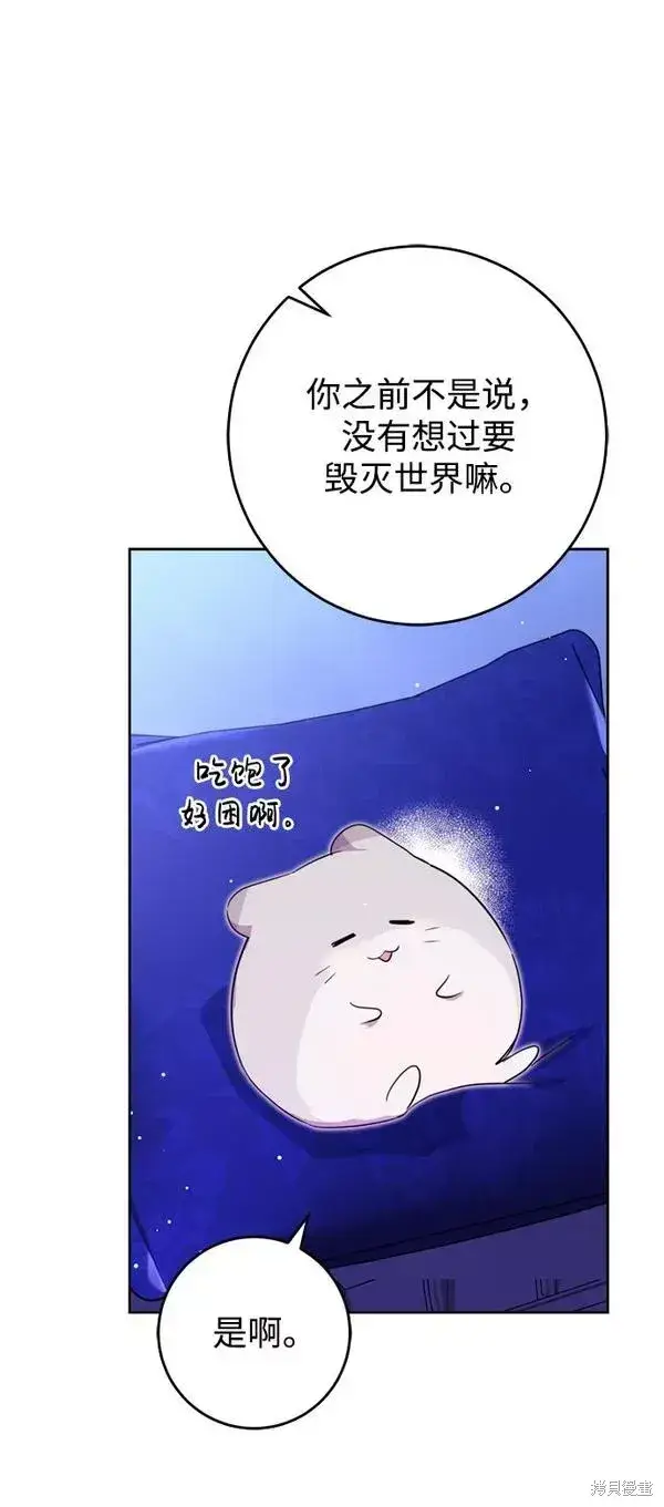 漫画《我的夫君每晚都不同》第16话第22张图