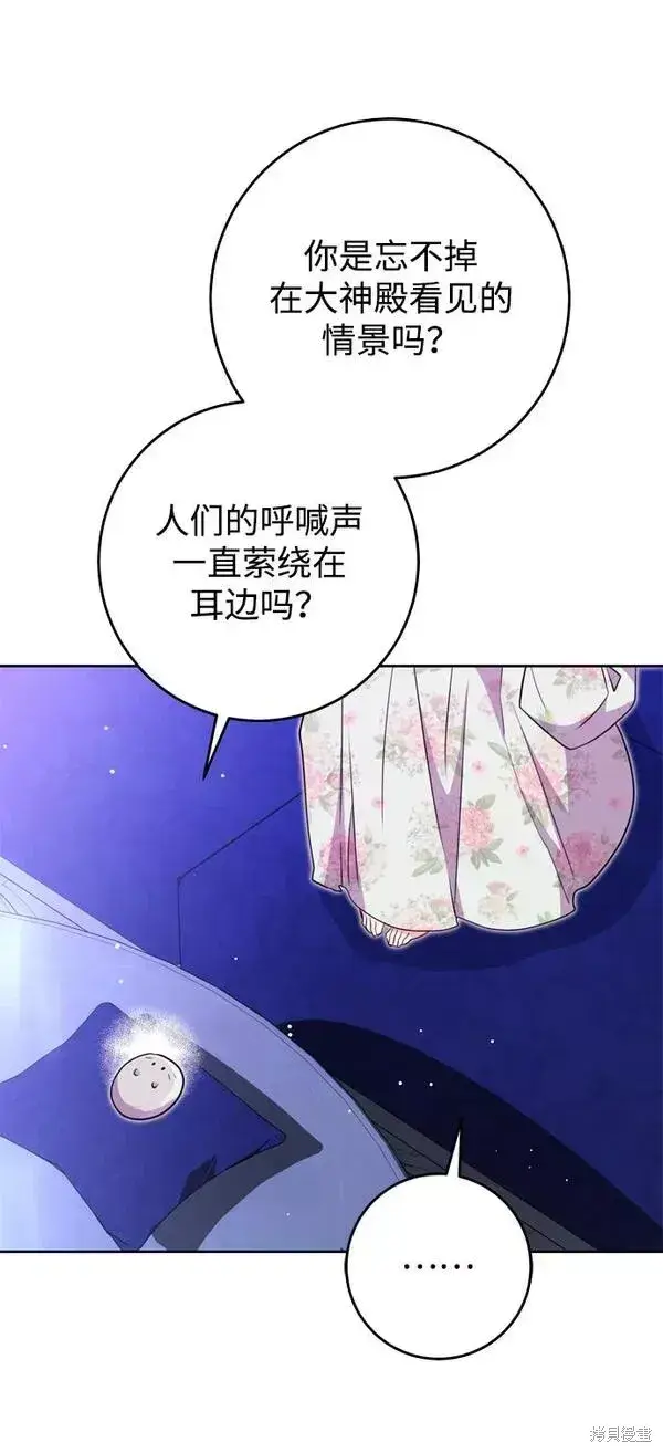 漫画《我的夫君每晚都不同》第16话第24张图