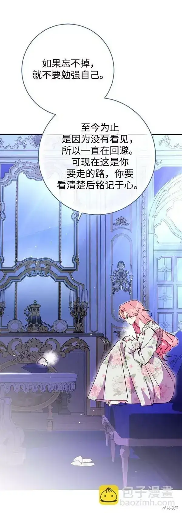 漫画《我的夫君每晚都不同》第16话第25张图