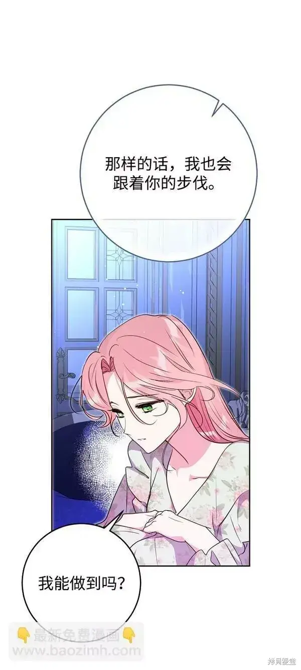 漫画《我的夫君每晚都不同》第16话第26张图