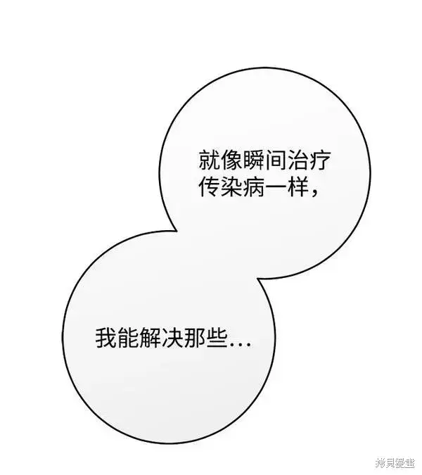 漫画《我的夫君每晚都不同》第16话第27张图
