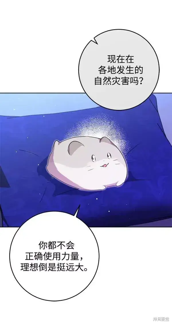 漫画《我的夫君每晚都不同》第16话第28张图
