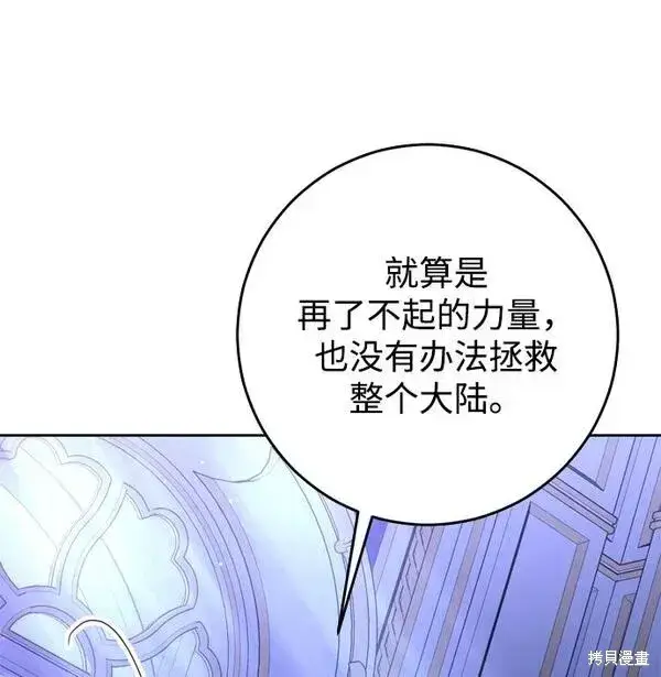 漫画《我的夫君每晚都不同》第16话第29张图