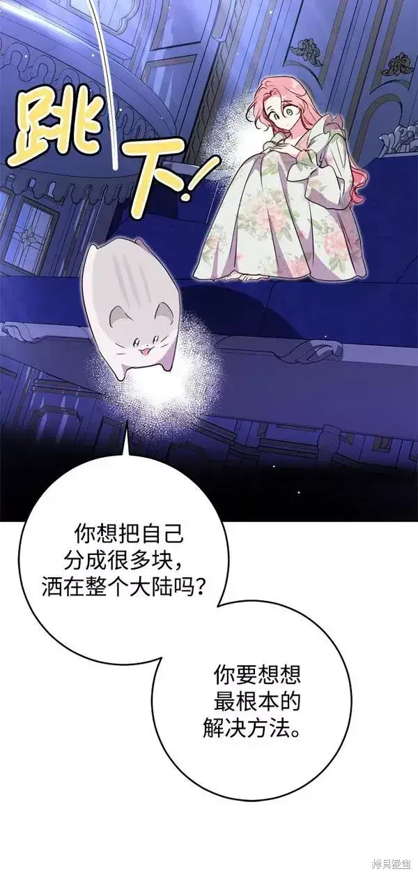 漫画《我的夫君每晚都不同》第16话第30张图