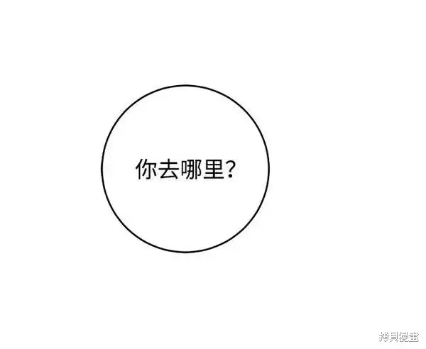 漫画《我的夫君每晚都不同》第16话第31张图