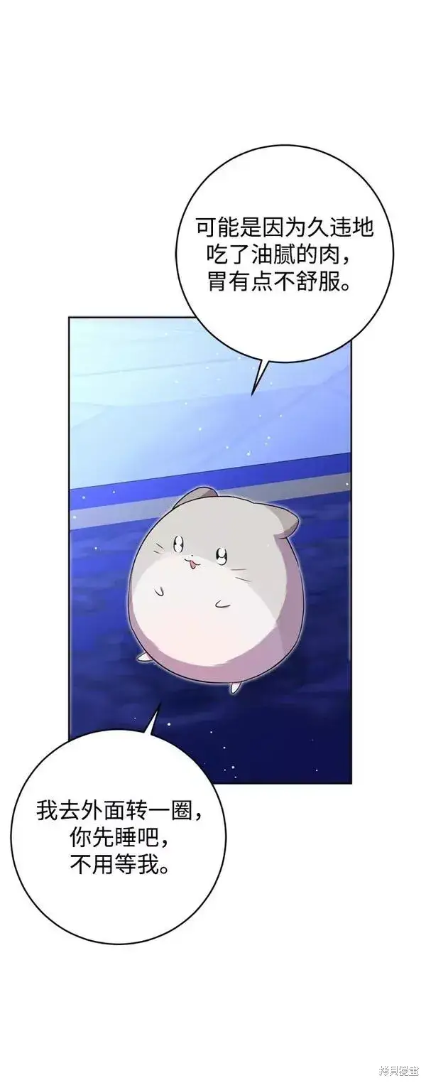 漫画《我的夫君每晚都不同》第16话第32张图