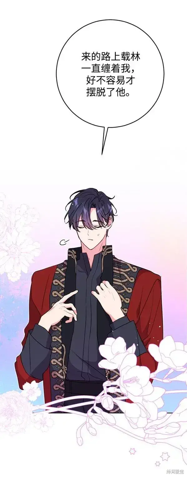 漫画《我的夫君每晚都不同》第16话第34张图