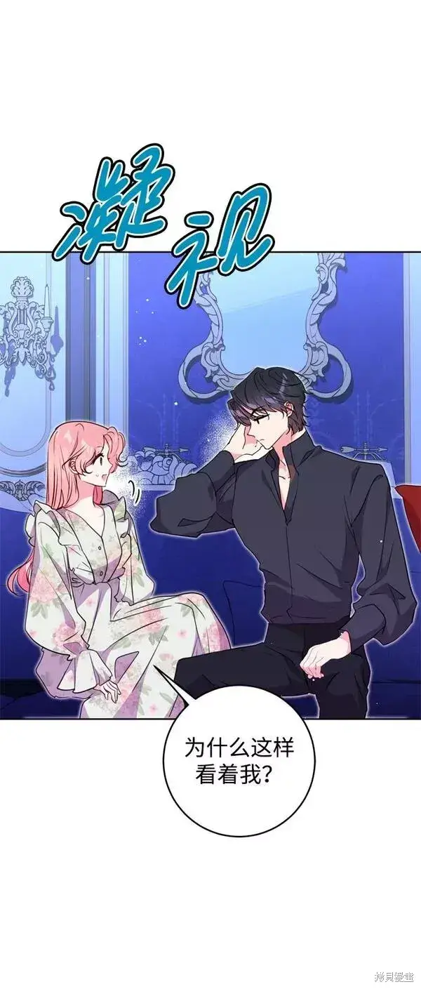 漫画《我的夫君每晚都不同》第16话第36张图