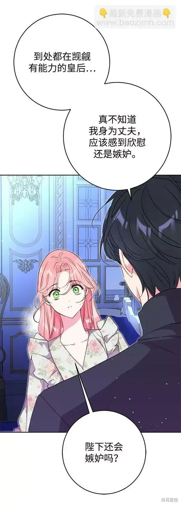 漫画《我的夫君每晚都不同》第16话第37张图