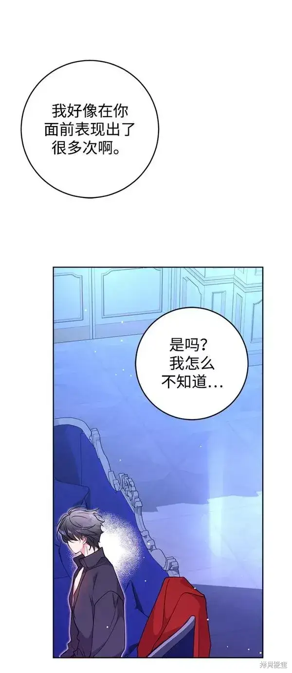 漫画《我的夫君每晚都不同》第16话第38张图