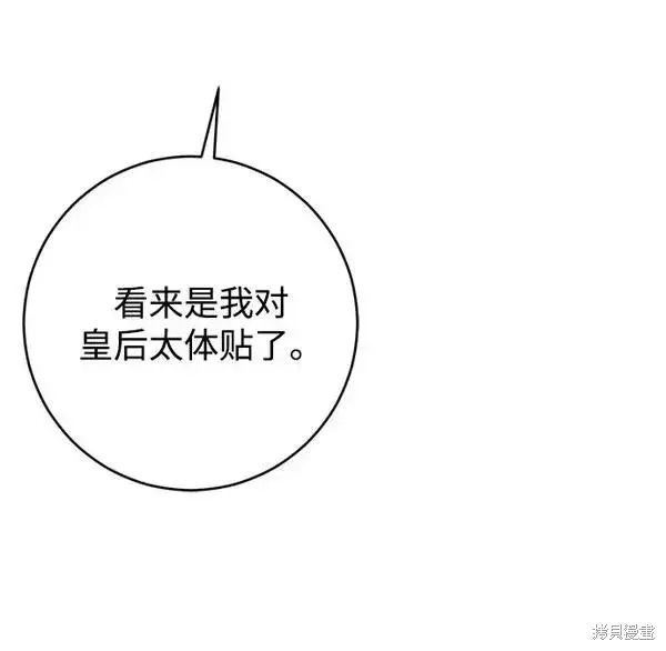 漫画《我的夫君每晚都不同》第16话第39张图