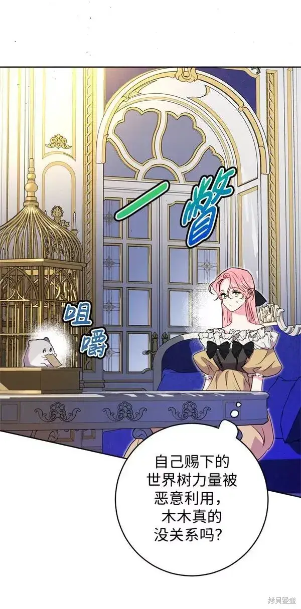 漫画《我的夫君每晚都不同》第16话第4张图