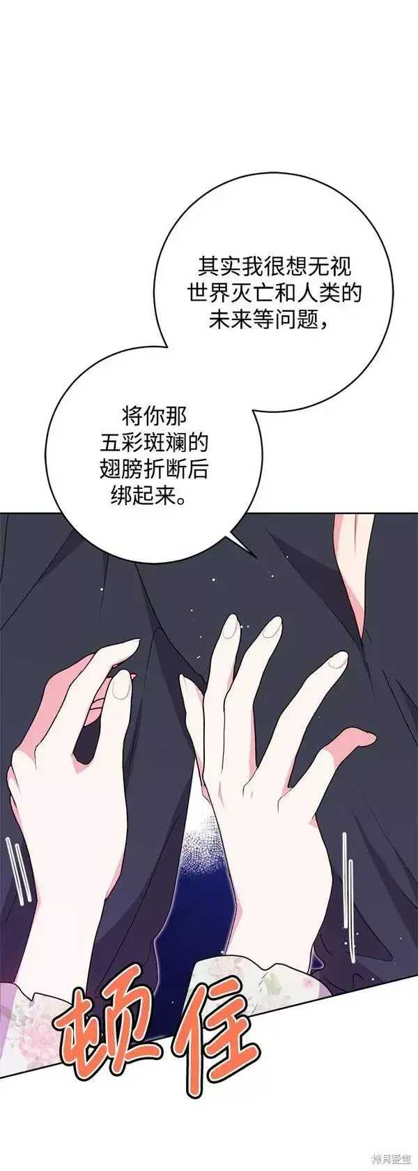 漫画《我的夫君每晚都不同》第16话第40张图