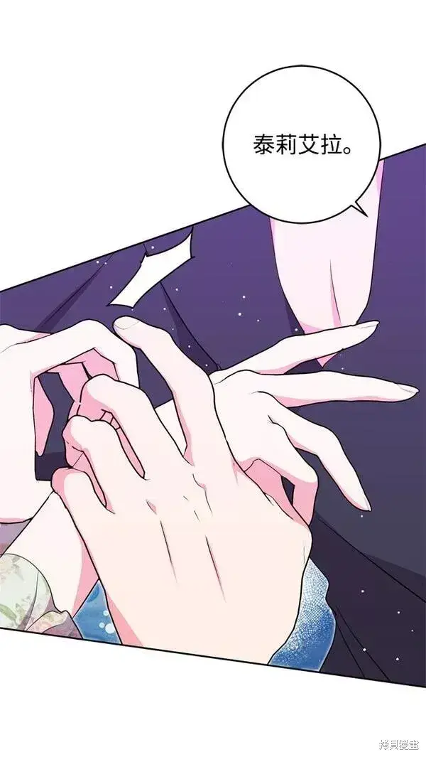 漫画《我的夫君每晚都不同》第16话第41张图