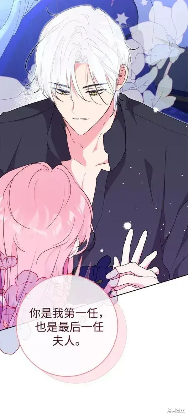 漫画《我的夫君每晚都不同》第16话第44张图