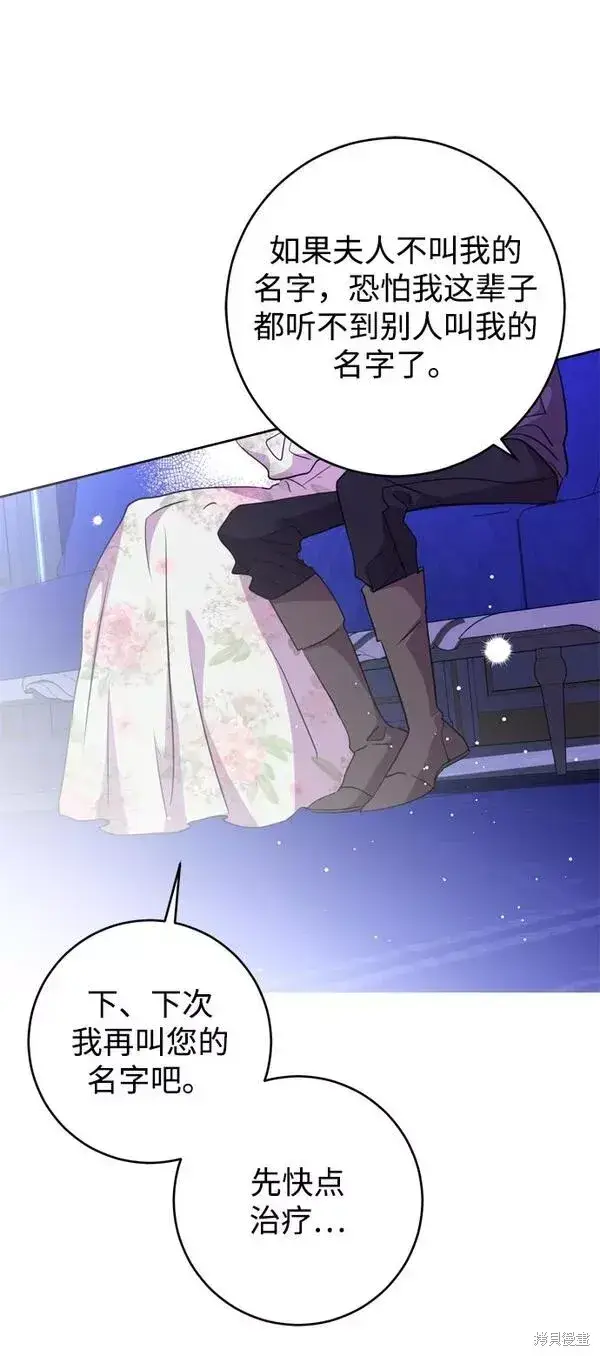 漫画《我的夫君每晚都不同》第16话第45张图