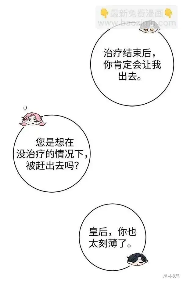 漫画《我的夫君每晚都不同》第16话第46张图
