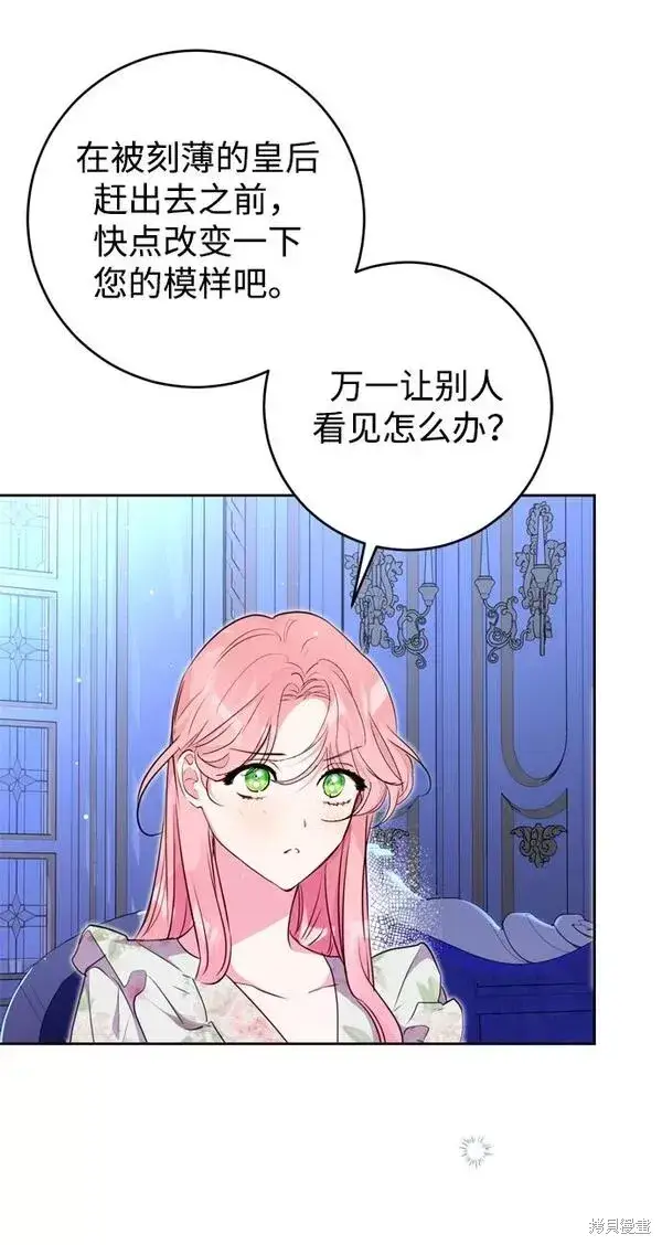 漫画《我的夫君每晚都不同》第16话第47张图