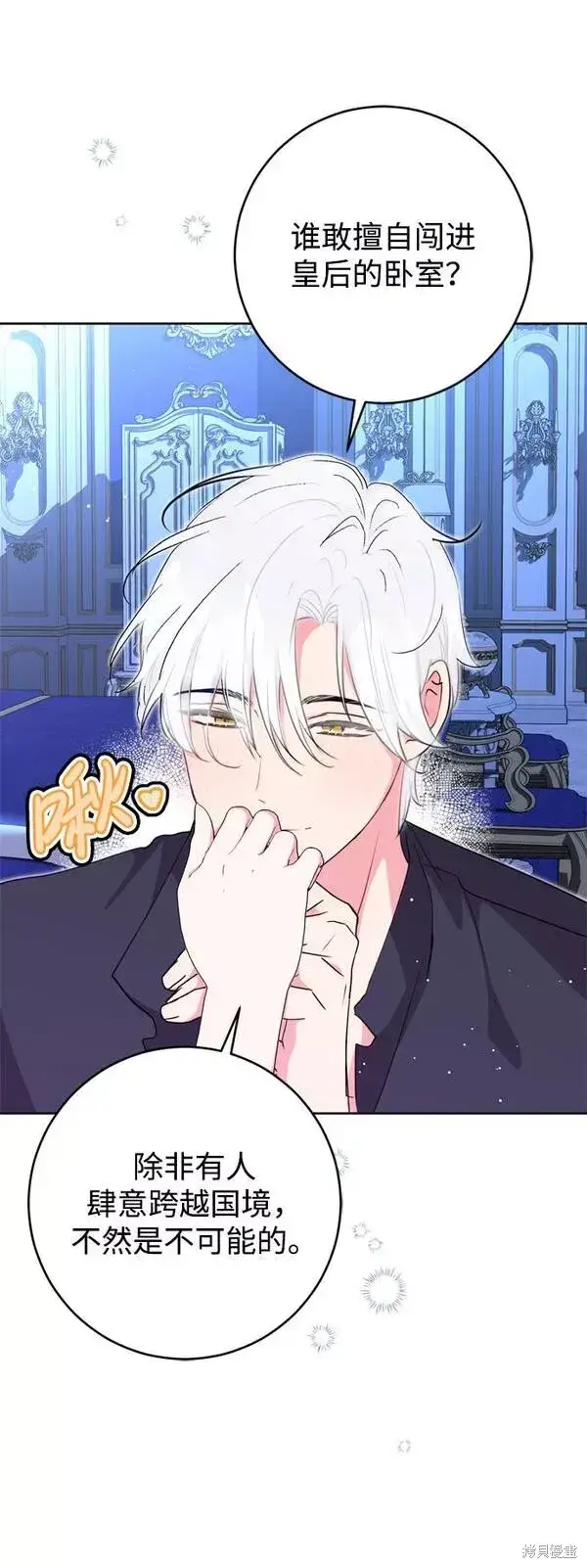 漫画《我的夫君每晚都不同》第16话第48张图