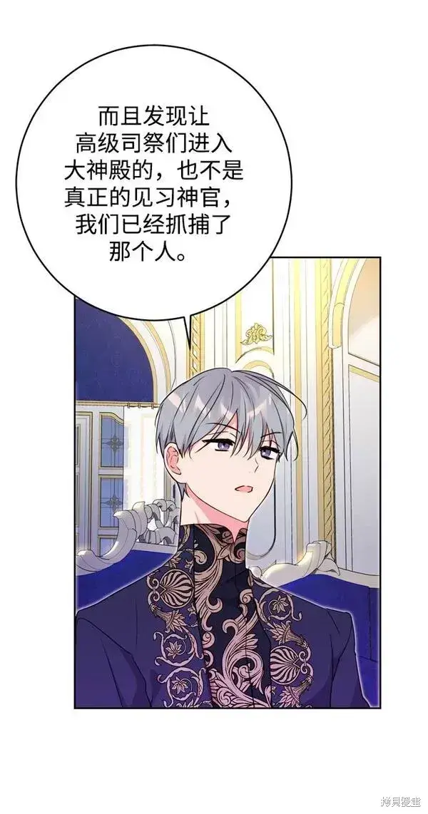 漫画《我的夫君每晚都不同》第16话第5张图
