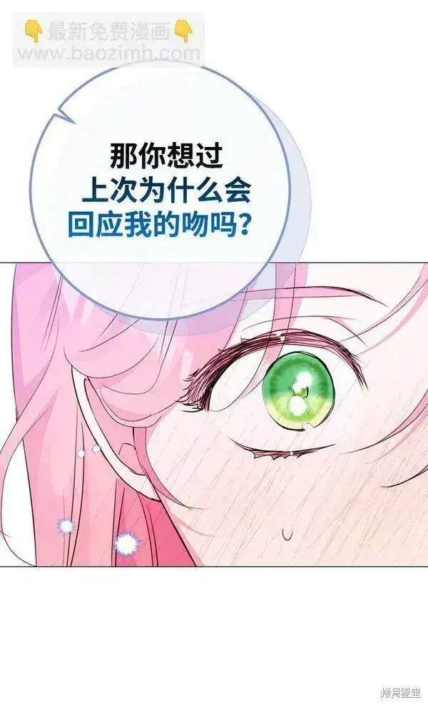 漫画《我的夫君每晚都不同》第16话第54张图