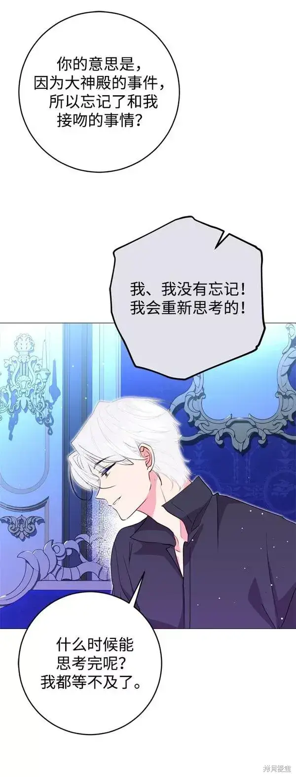 漫画《我的夫君每晚都不同》第16话第56张图