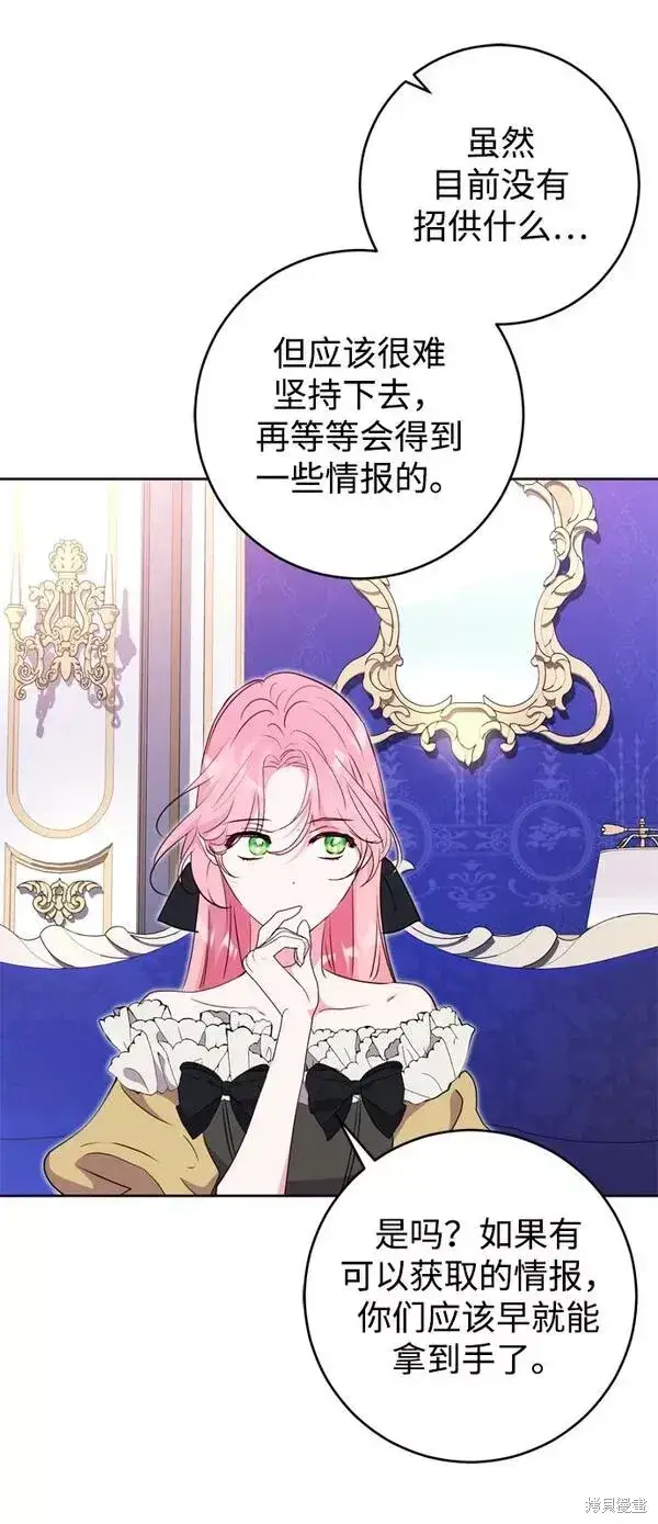 漫画《我的夫君每晚都不同》第16话第6张图