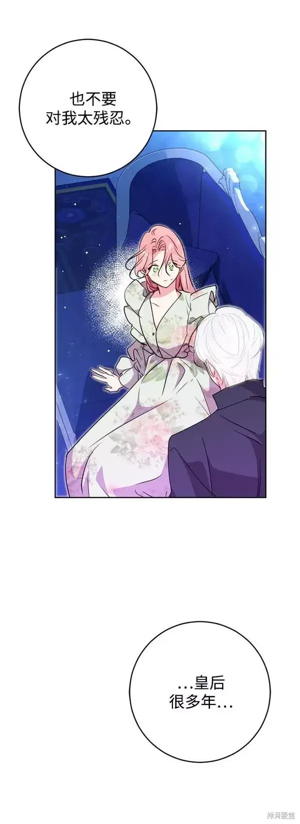 漫画《我的夫君每晚都不同》第16话第61张图