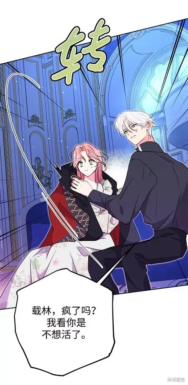 漫画《我的夫君每晚都不同》第16话第64张图