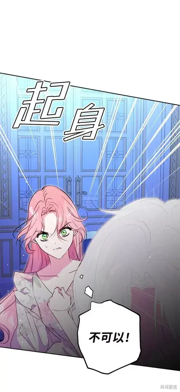 漫画《我的夫君每晚都不同》第16话第69张图