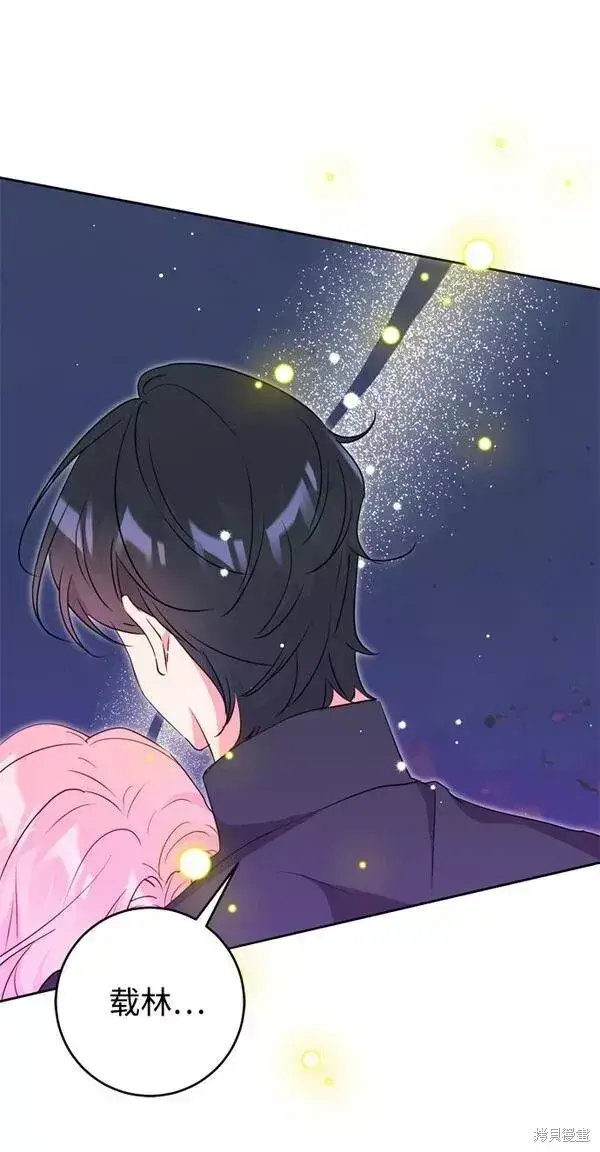 漫画《我的夫君每晚都不同》第16话第71张图