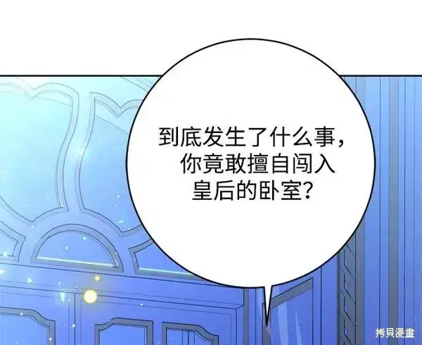 漫画《我的夫君每晚都不同》第16话第72张图