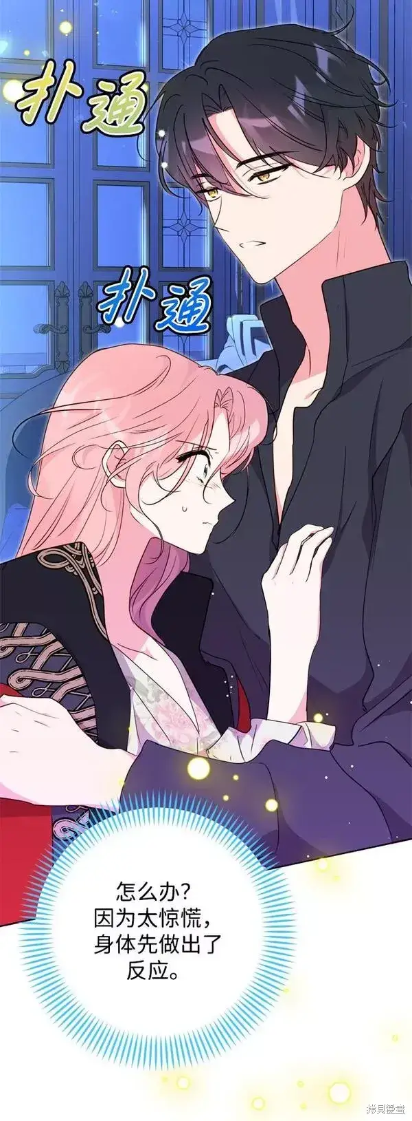漫画《我的夫君每晚都不同》第16话第73张图