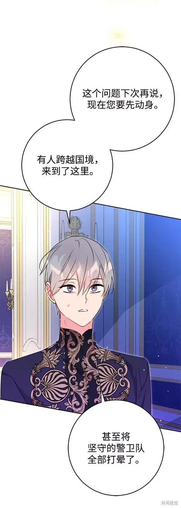 漫画《我的夫君每晚都不同》第16话第74张图