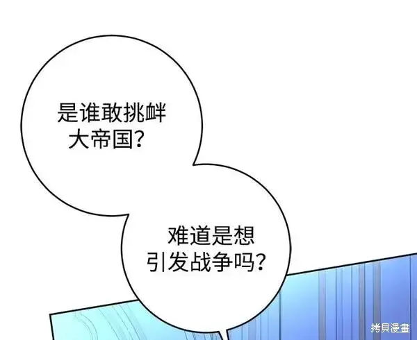 漫画《我的夫君每晚都不同》第16话第75张图