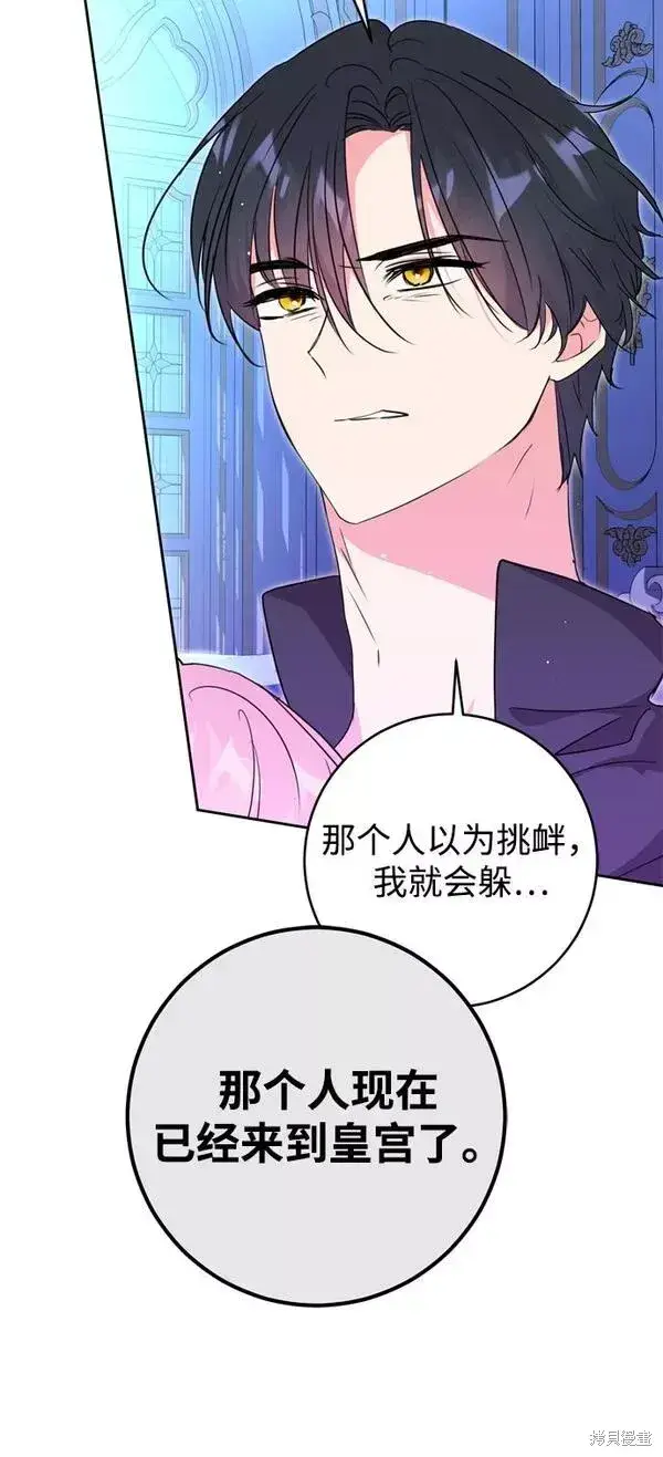 漫画《我的夫君每晚都不同》第16话第76张图