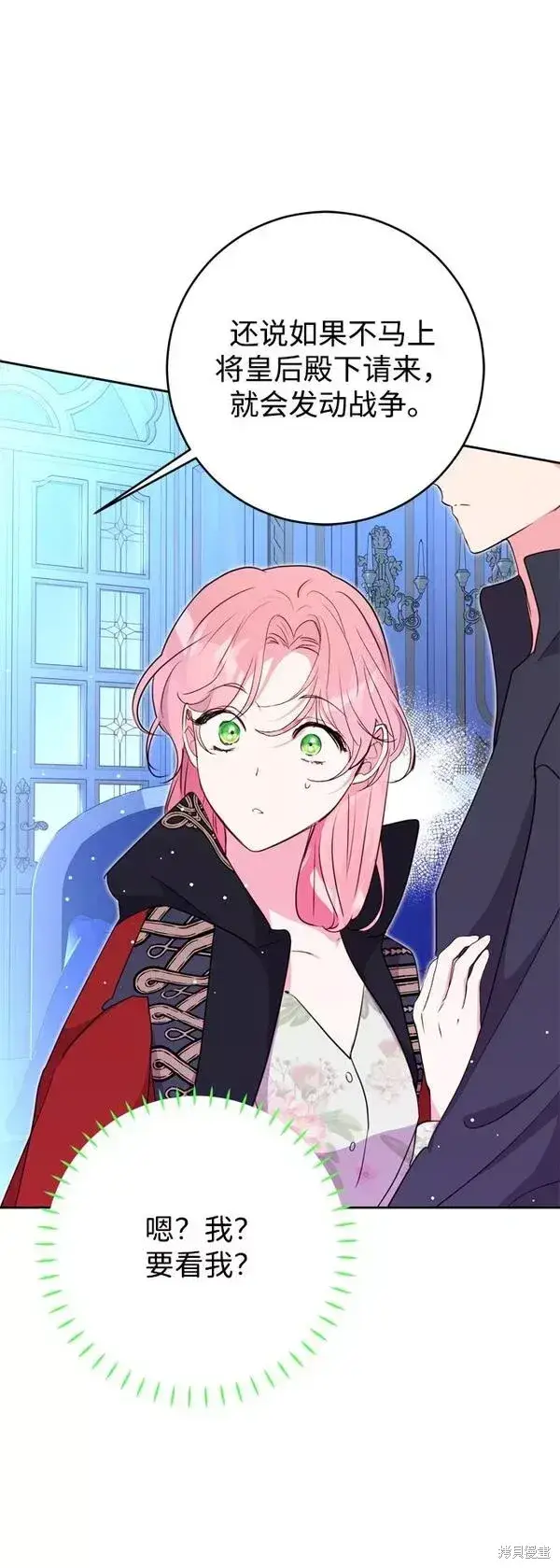 漫画《我的夫君每晚都不同》第16话第77张图