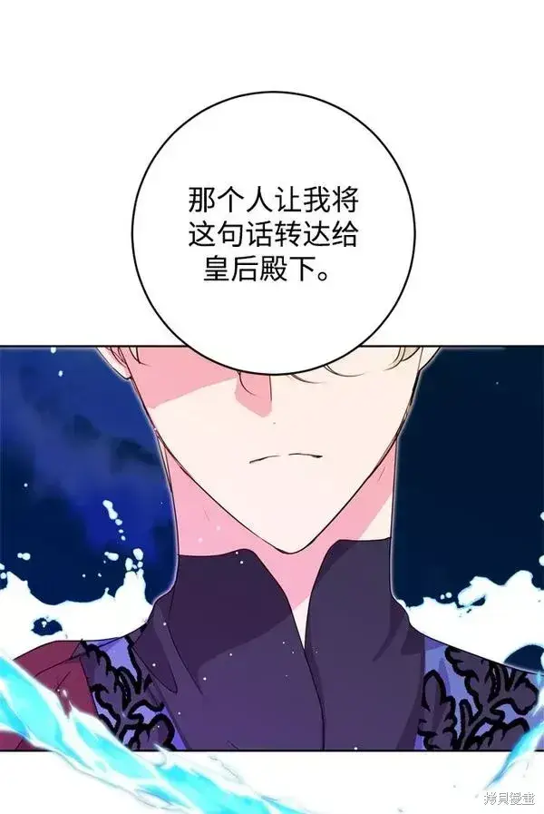 漫画《我的夫君每晚都不同》第16话第78张图