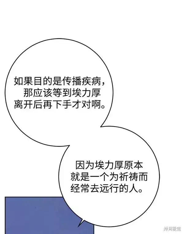 漫画《我的夫君每晚都不同》第16话第9张图