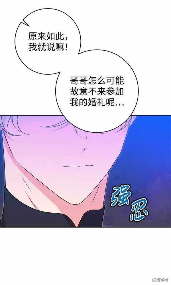 漫画《我的夫君每晚都不同》第17话第10张图