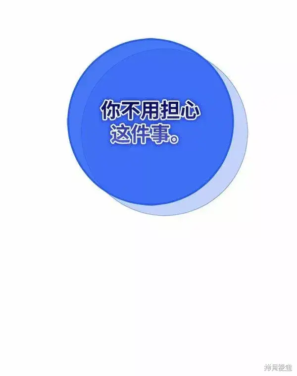 漫画《我的夫君每晚都不同》第17话第11张图