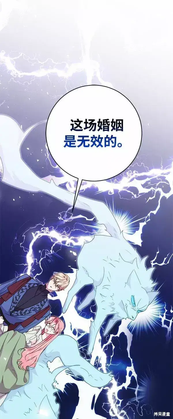 漫画《我的夫君每晚都不同》第17话第13张图