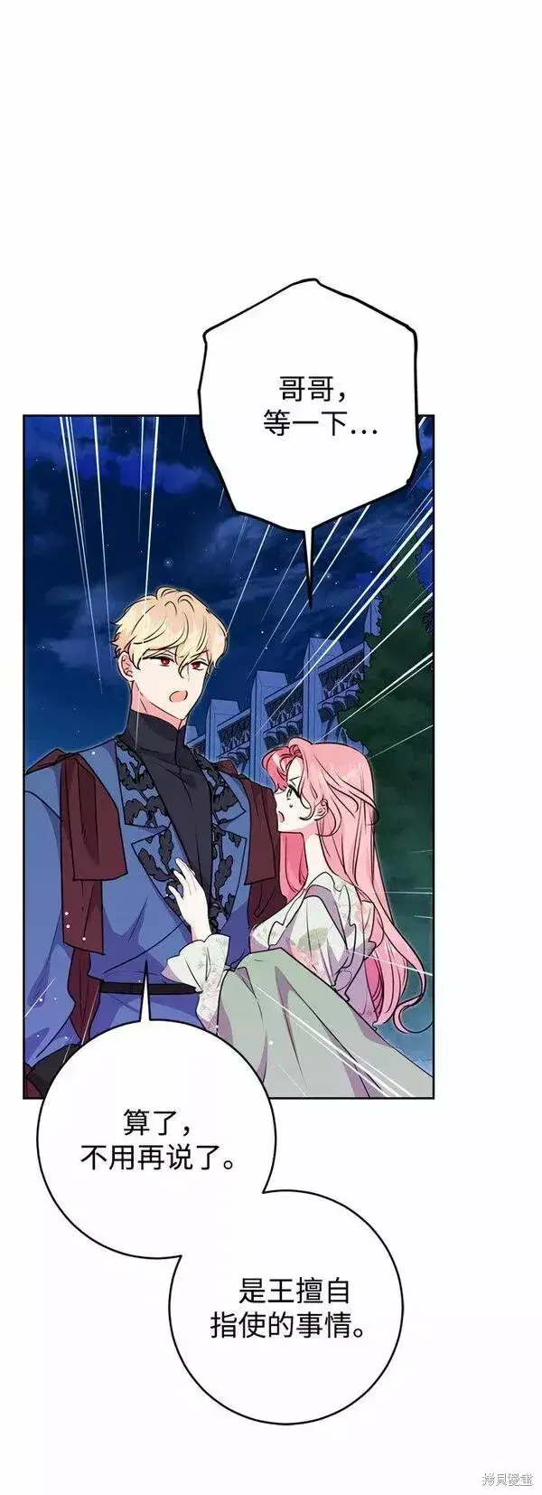漫画《我的夫君每晚都不同》第17话第16张图