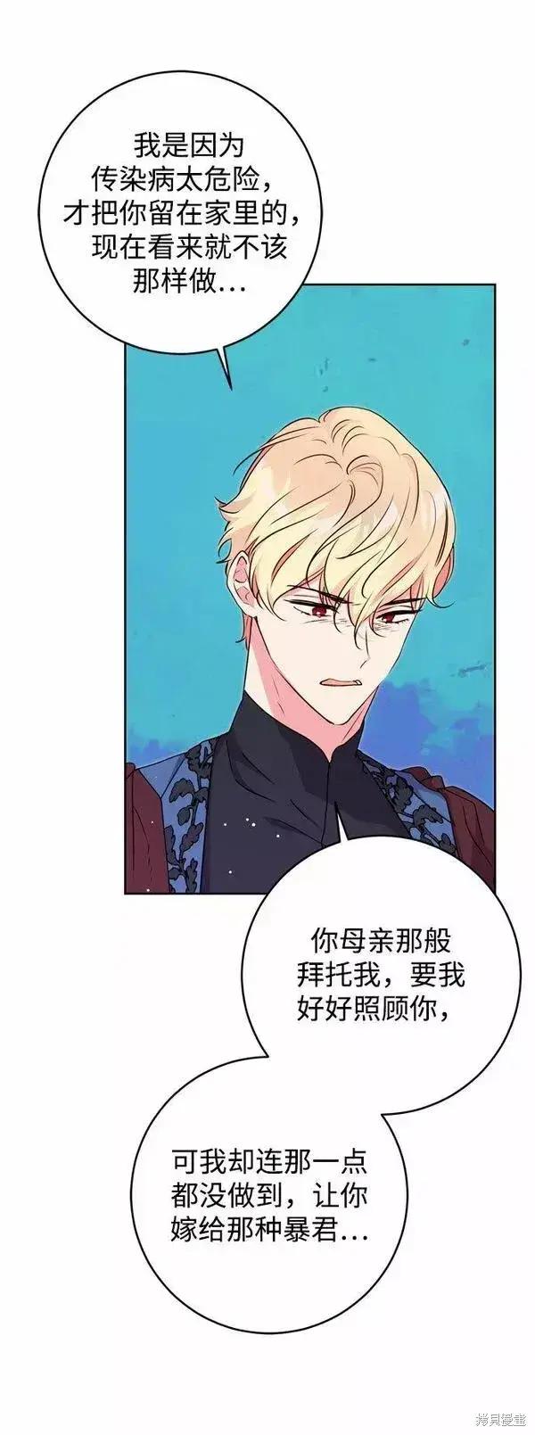 漫画《我的夫君每晚都不同》第17话第18张图