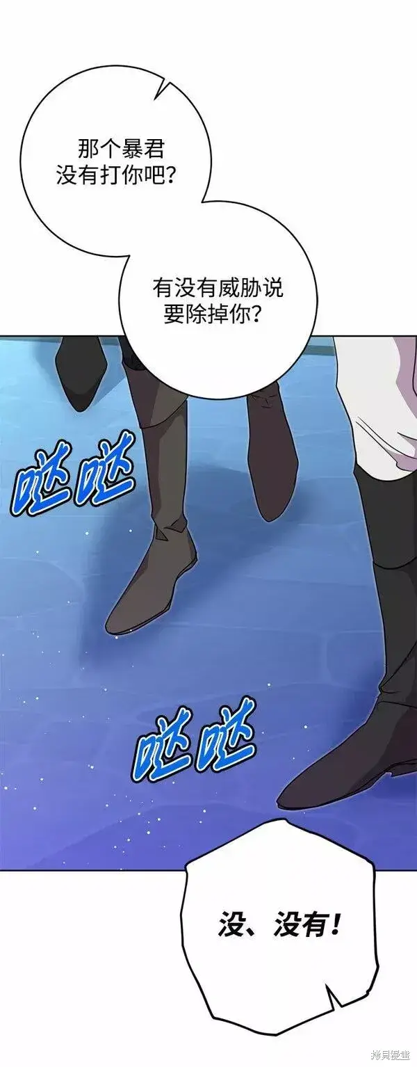漫画《我的夫君每晚都不同》第17话第19张图